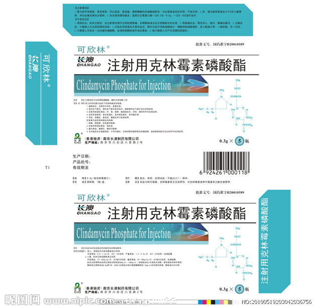 可欣林藥盒包裝印刷